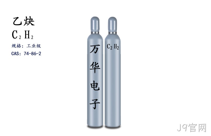 乙炔