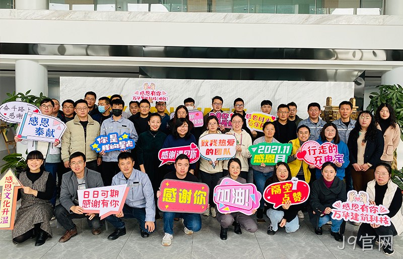 感恩凝聚力量2021